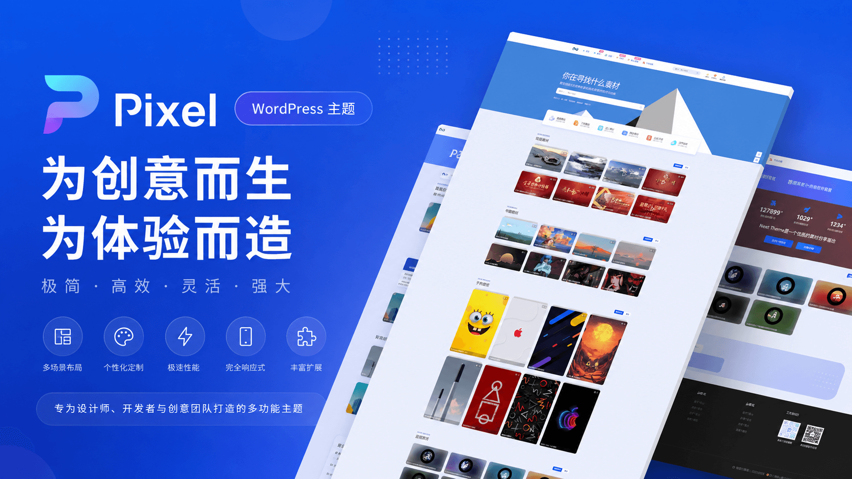 Pixel素材主题